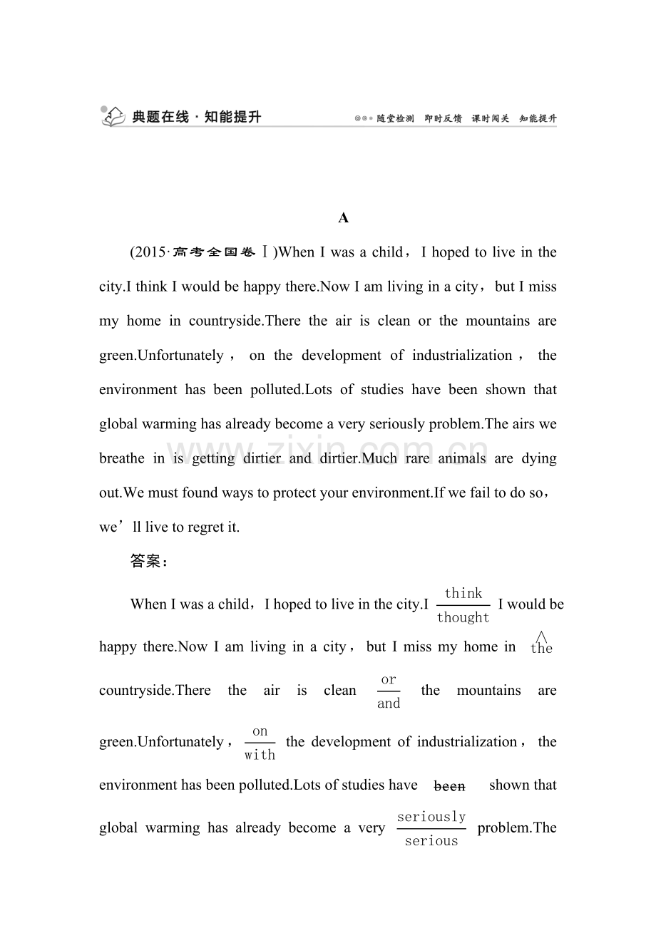 高三英语题型专项突破检测13.doc_第1页