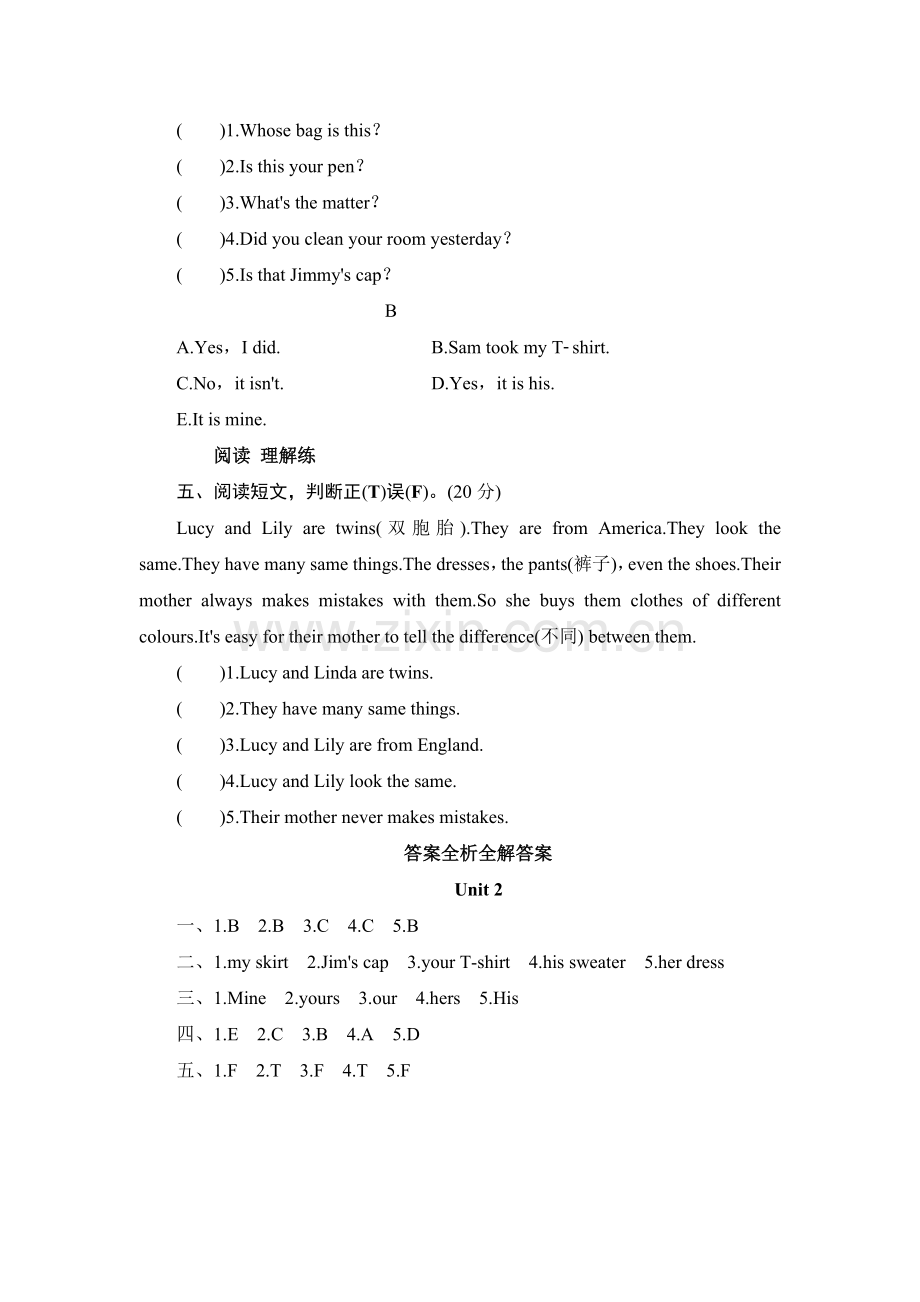 五年级英语上册单元测试16.doc_第2页