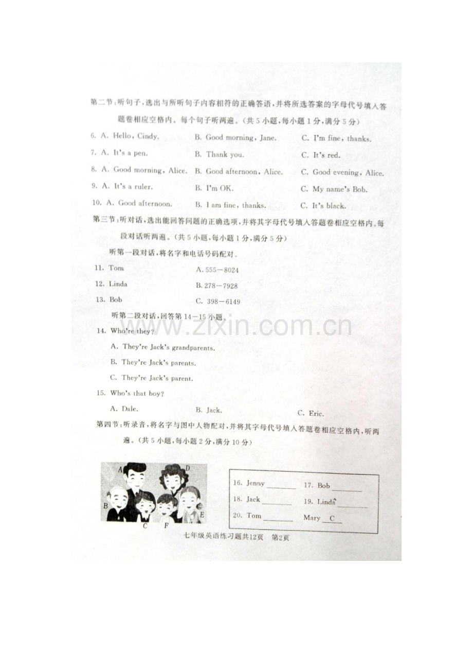 山东省泰安市2015-2016学年七年级英语上册期中试题.doc_第2页