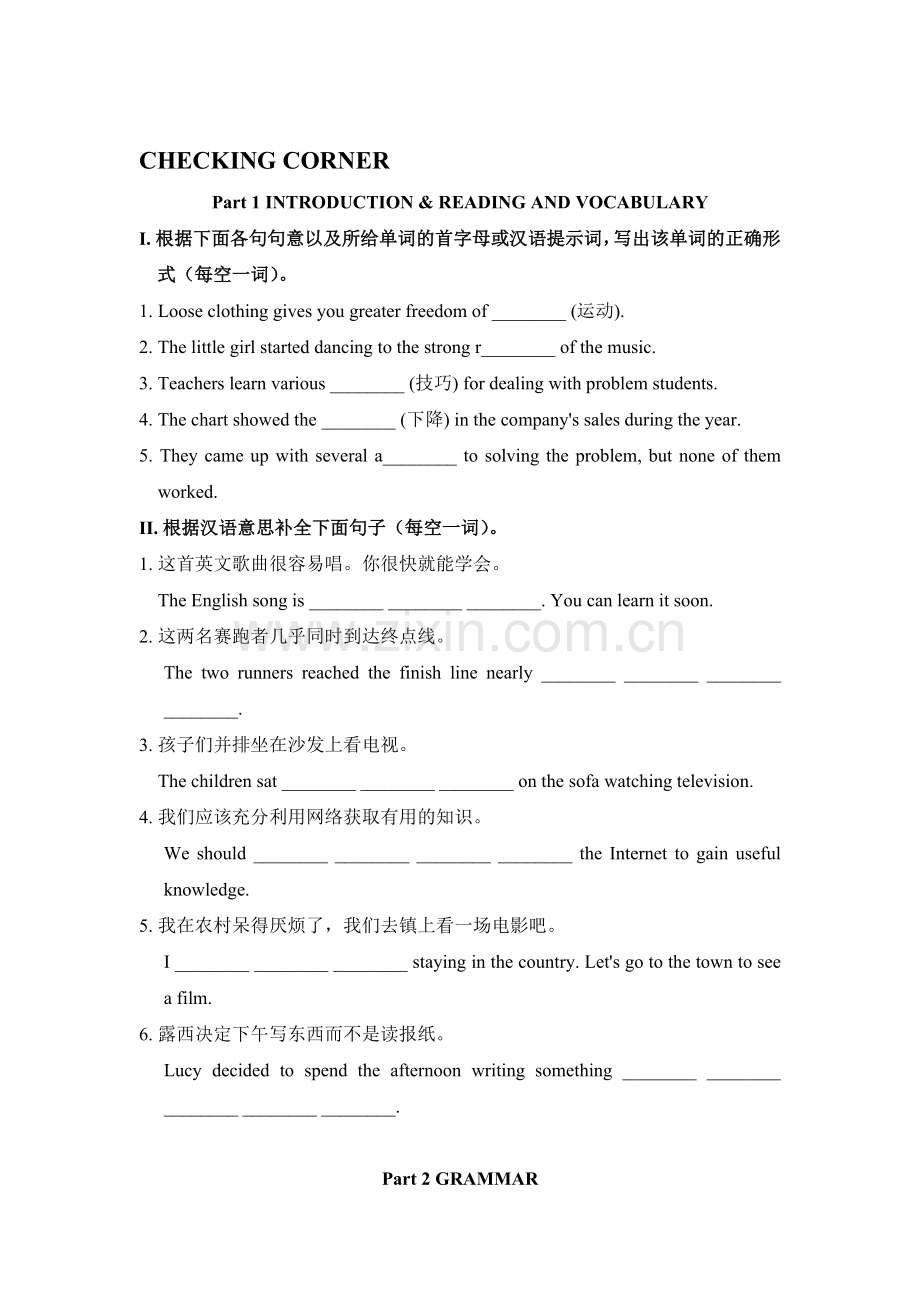 高二英语下学期单元同步练习11.doc_第1页