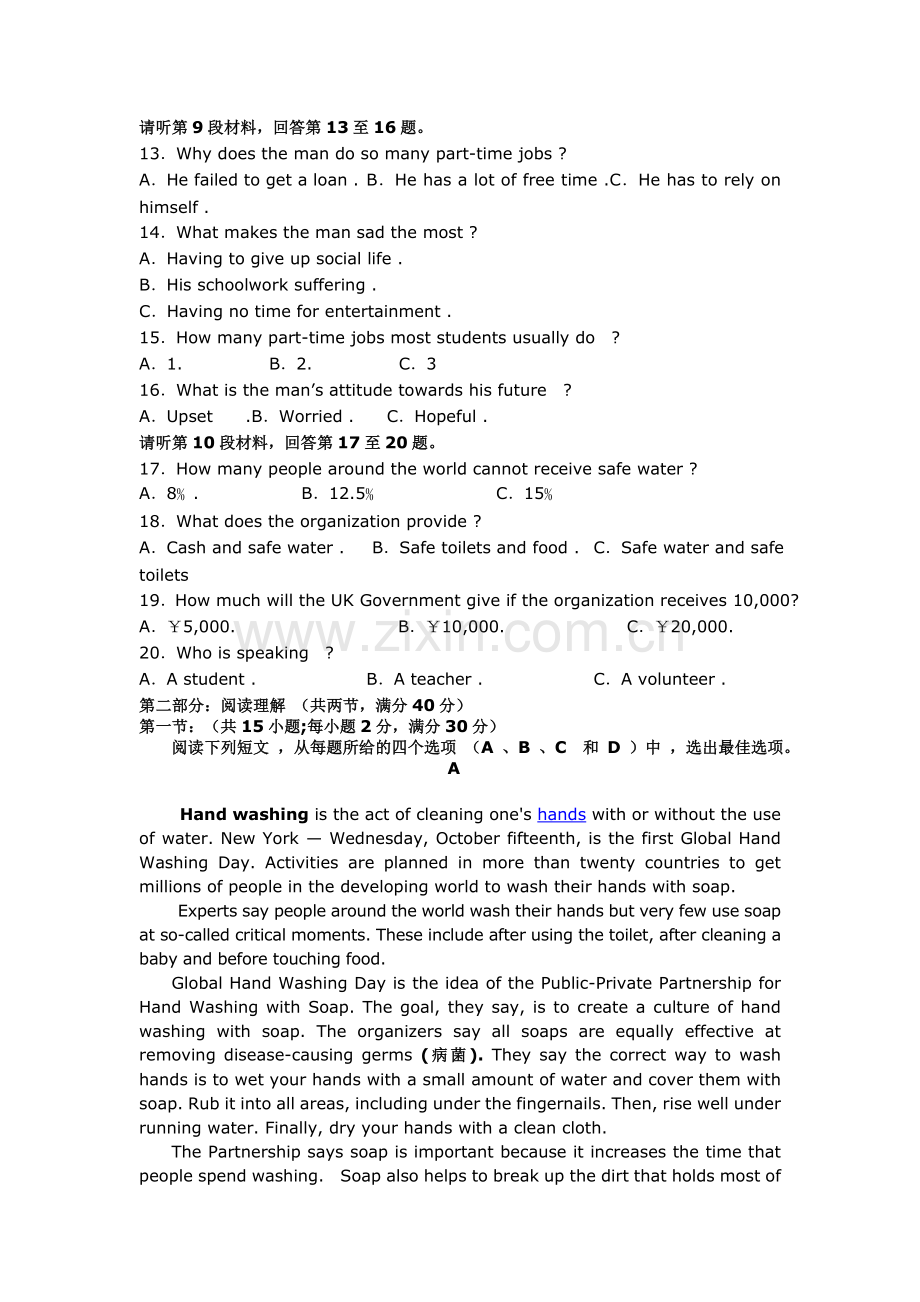 高一英语下册6月月考测试试卷6.doc_第2页