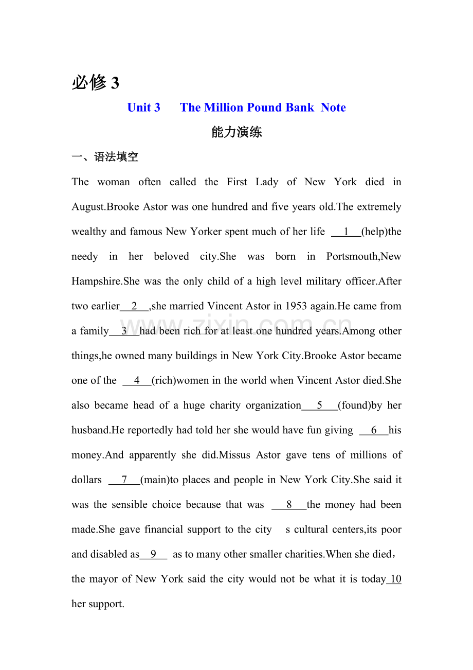 高三英语必修知识点能力演练测试题11.doc_第1页