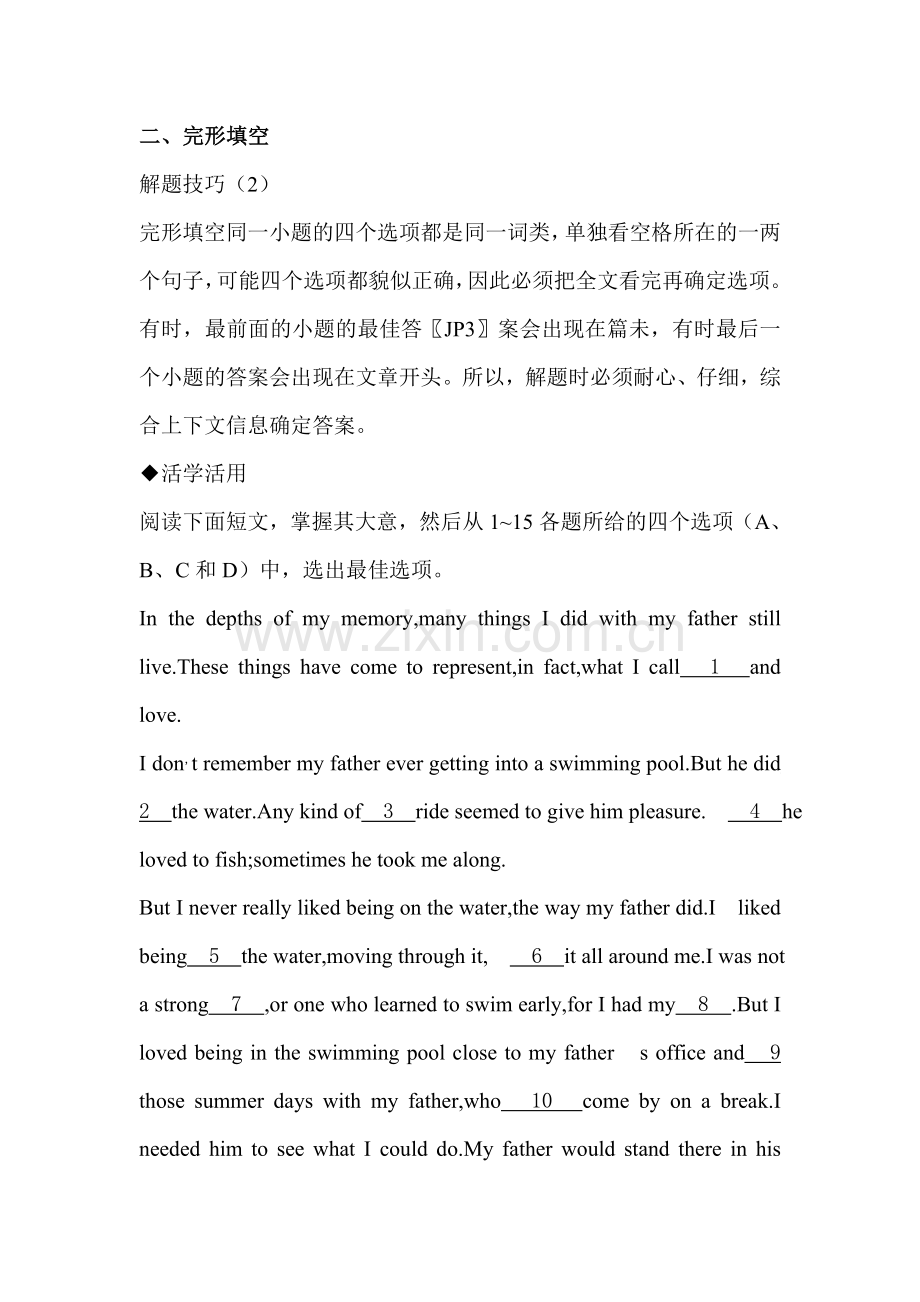 高三英语必修知识点能力演练测试题11.doc_第2页