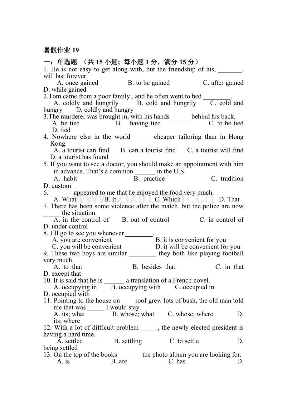 河北省武邑中学2016年高一英语下册暑假作业题16.doc_第1页