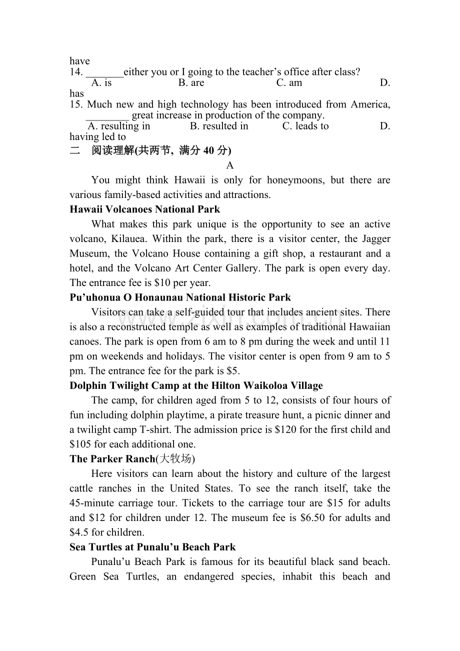 河北省武邑中学2016年高一英语下册暑假作业题16.doc_第2页