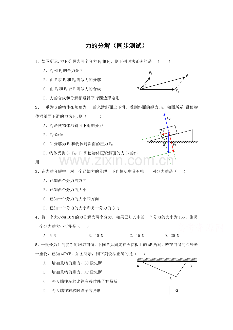2015届高考物理第二轮考点备考训练题29.doc_第1页