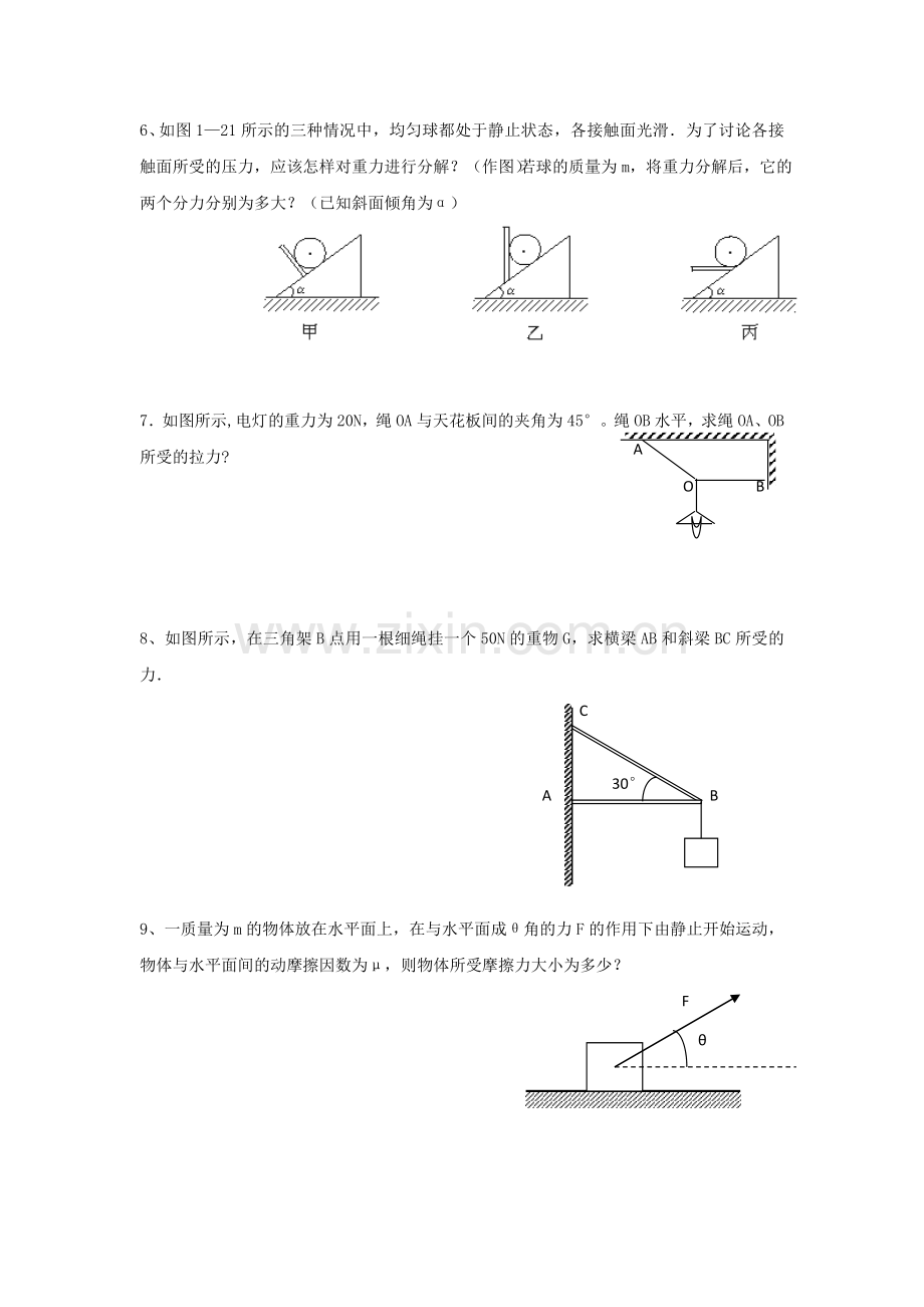 2015届高考物理第二轮考点备考训练题29.doc_第2页