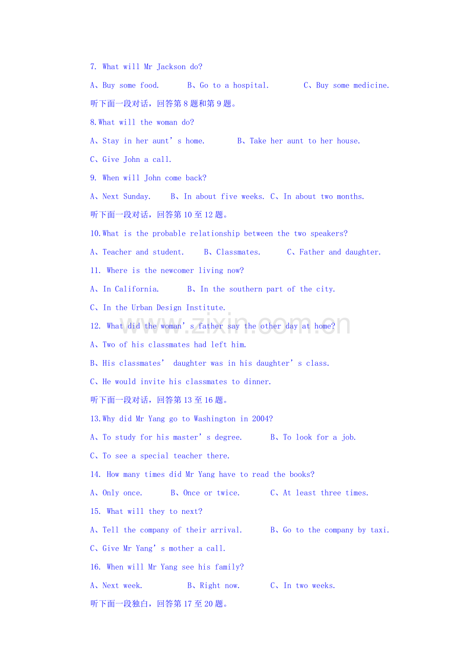 陕西省澄城县2016届高三英语下册第二次双周考试题.doc_第2页
