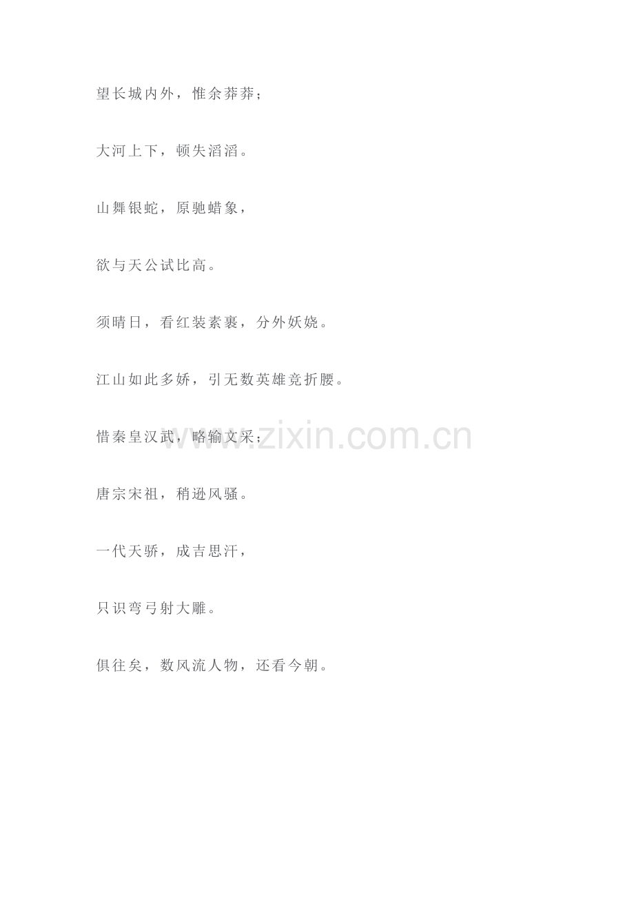 2017-2018学年高一英语下学期单元知识点课后检测2.doc_第2页