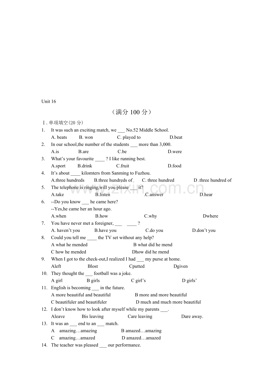 初三下学期英语unit-16测试卷1.doc_第1页
