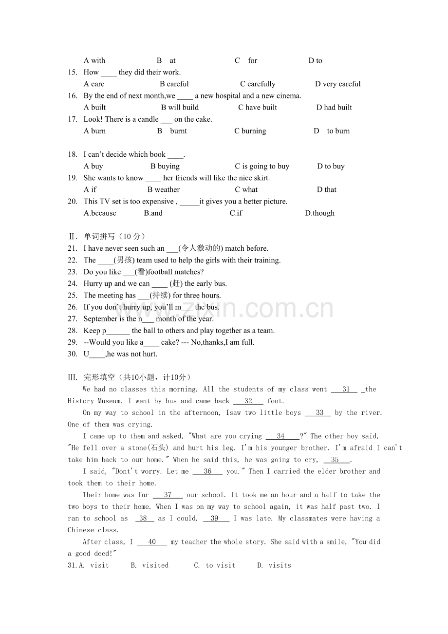 初三下学期英语unit-16测试卷1.doc_第2页
