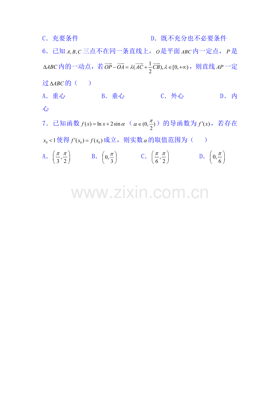 江西省2016届高三数学上册期中考试题1.doc_第2页