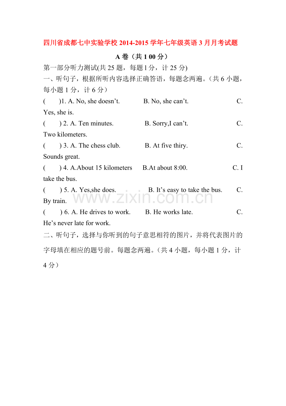 七年级英语下册3月月考试题2.doc_第1页