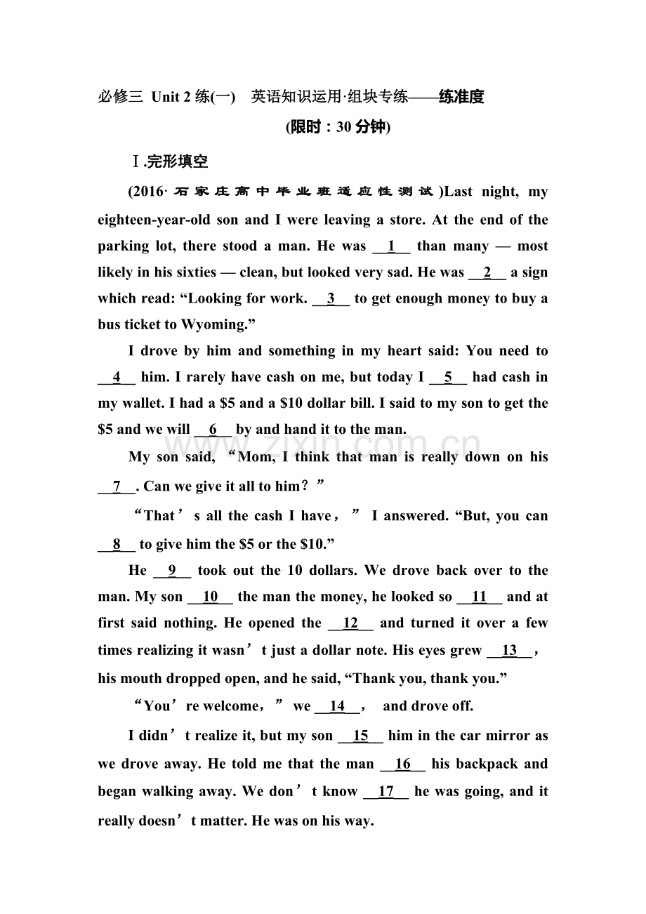 2017届高考英语第一轮复习强化训练题17.doc_第1页