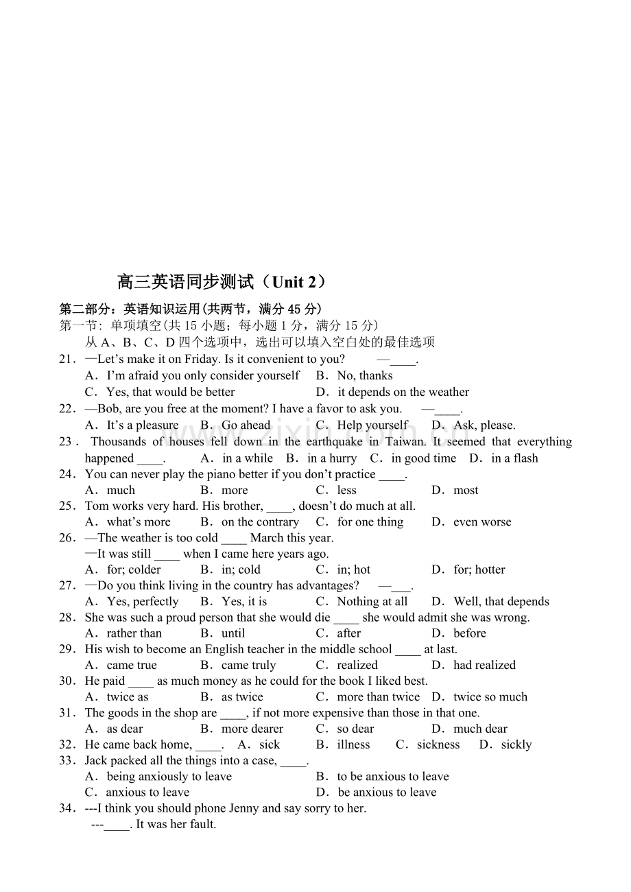 高三英语单元复习Unit-2.doc_第1页