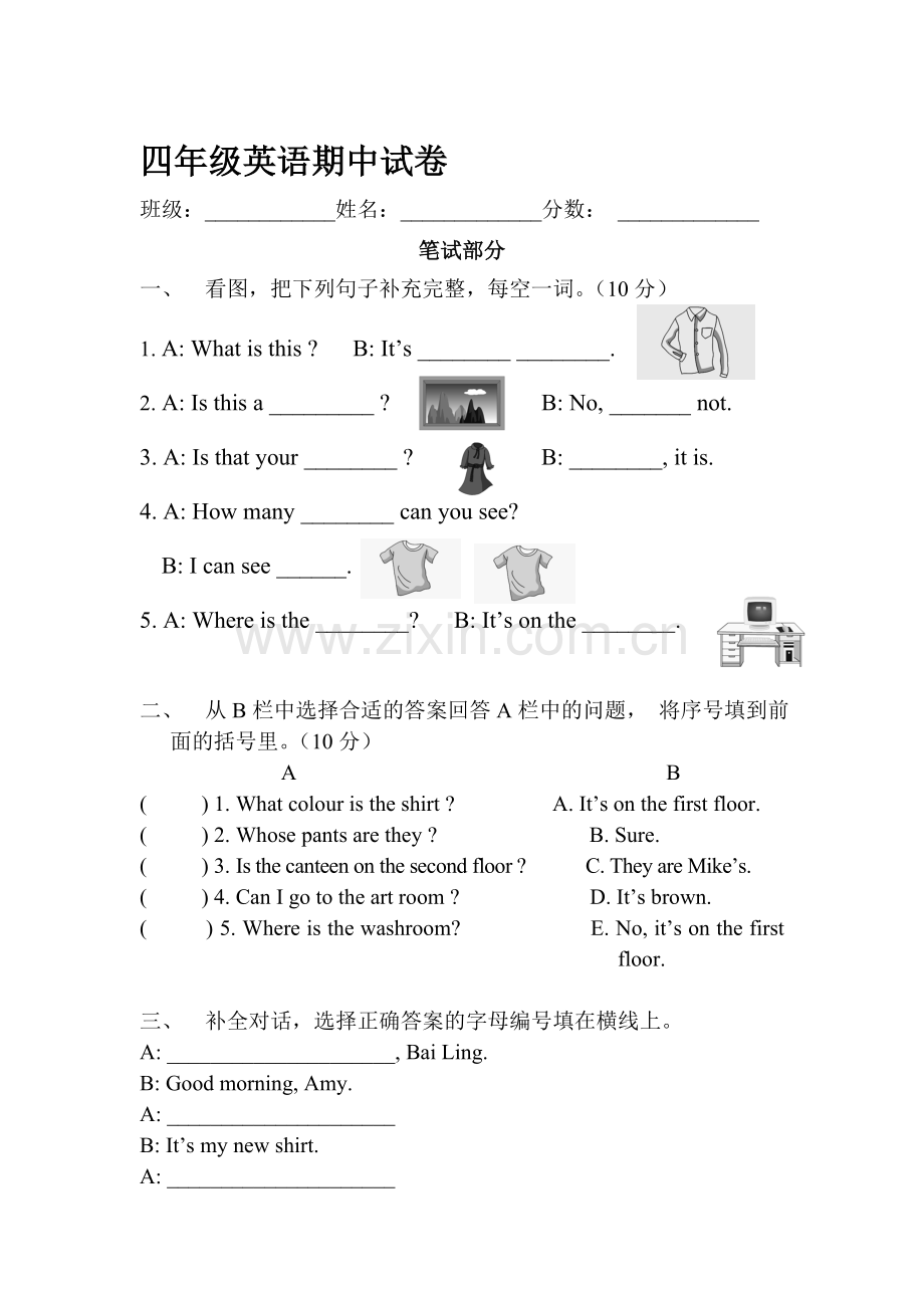 四年级英语上册期中测试卷4.doc_第1页