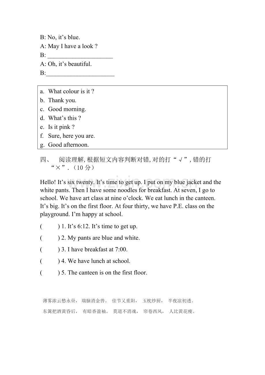 四年级英语上册期中测试卷4.doc_第2页