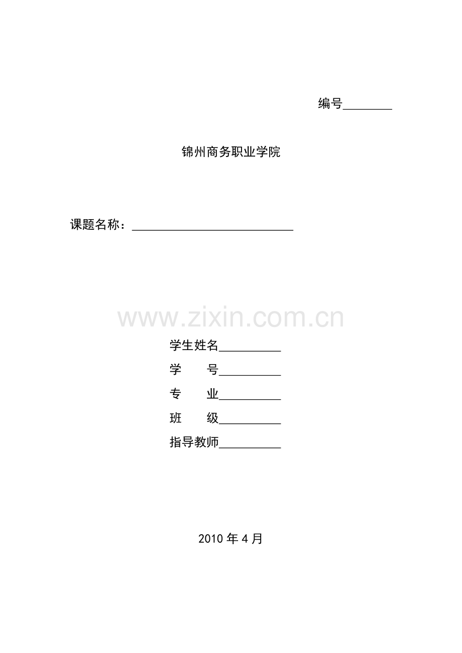 浅析连锁经营中配送中心的重要性.doc_第1页
