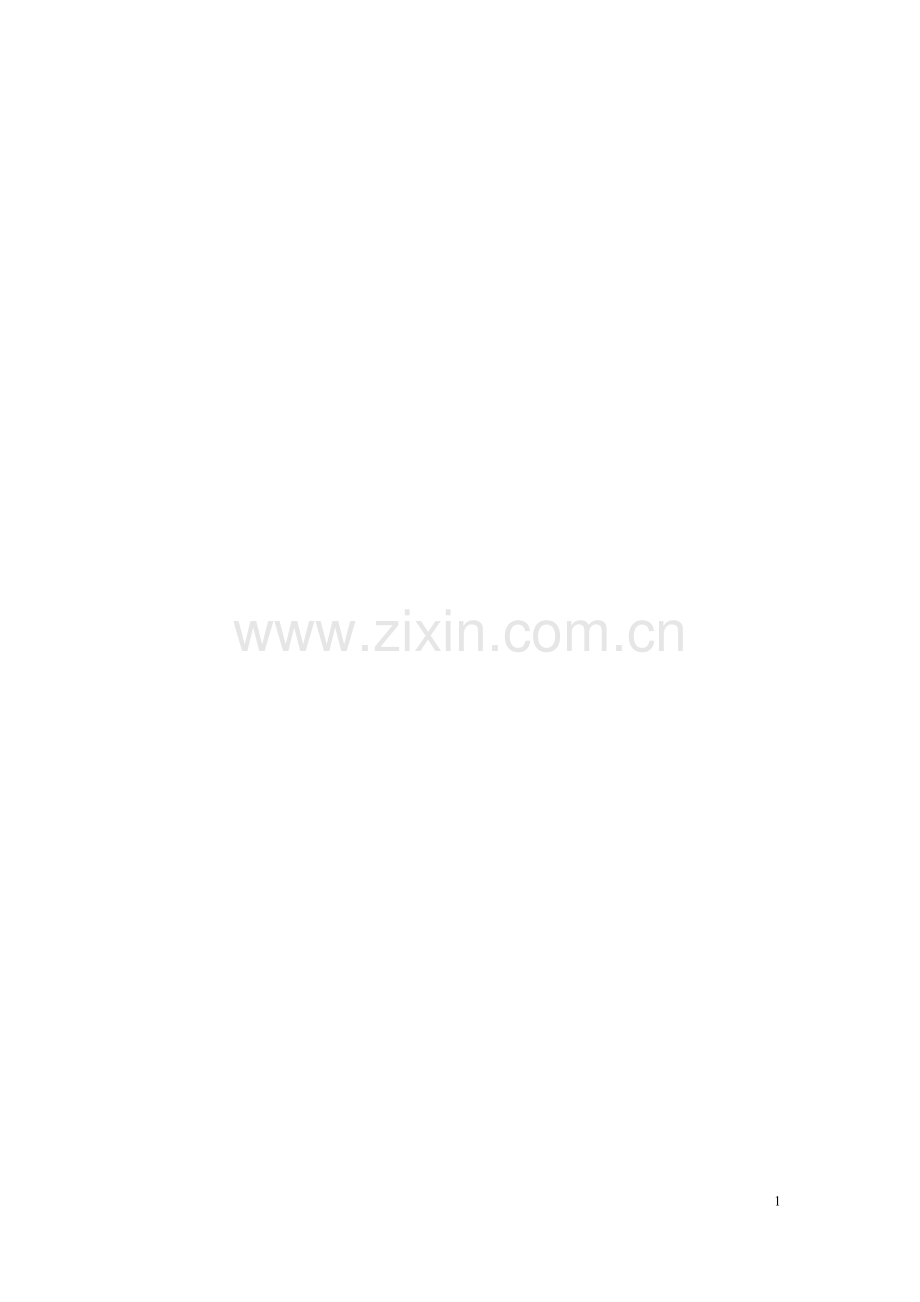 煤检站磅房监控联网方案.doc_第1页