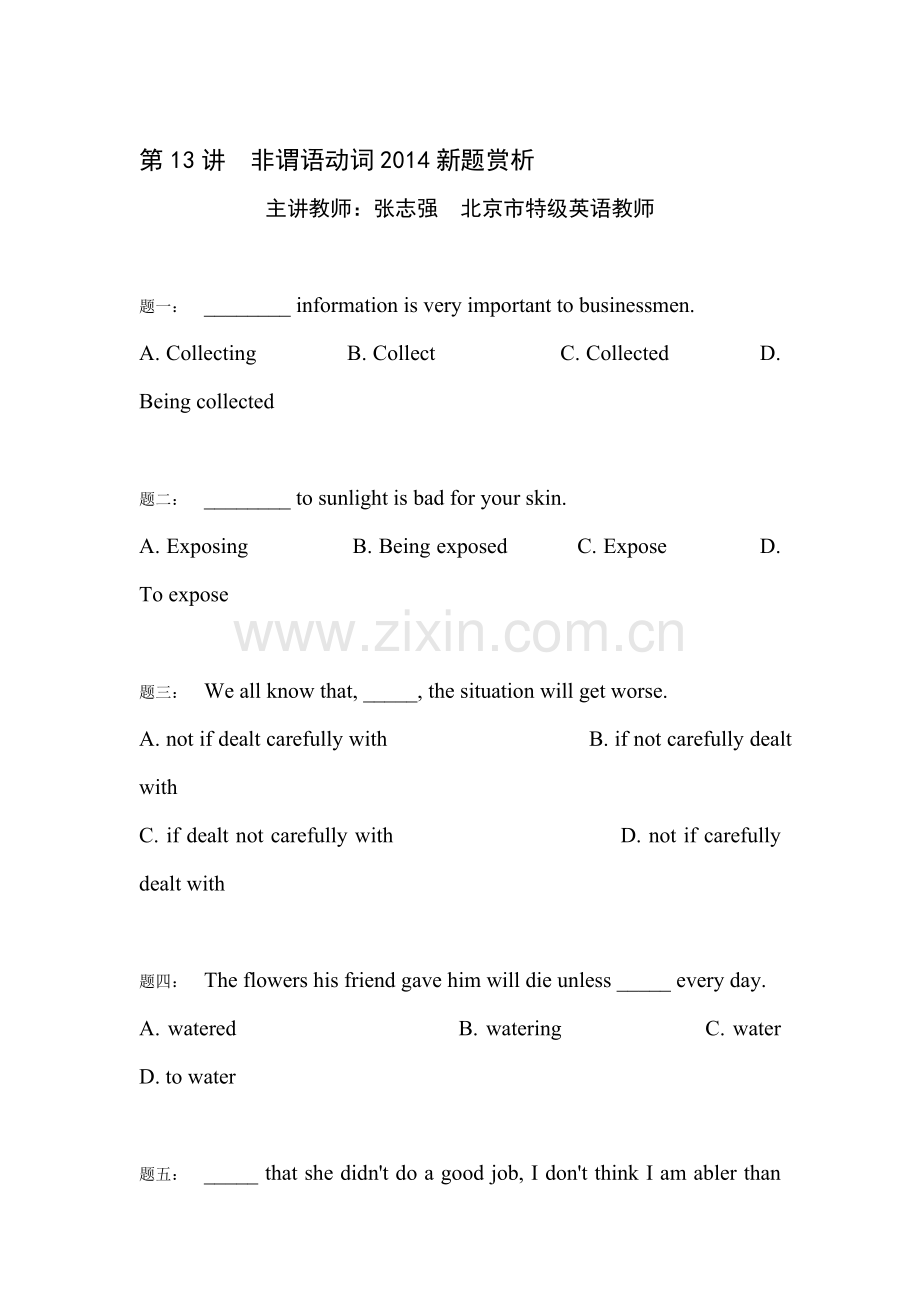2015届高考英语语法专项课后训练题25.doc_第1页