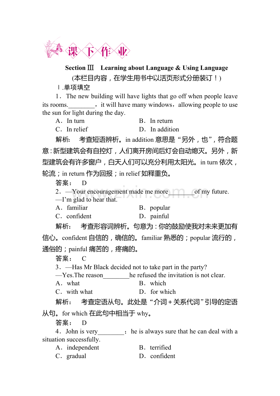 高一英语下册单元专题检测题10.doc_第1页