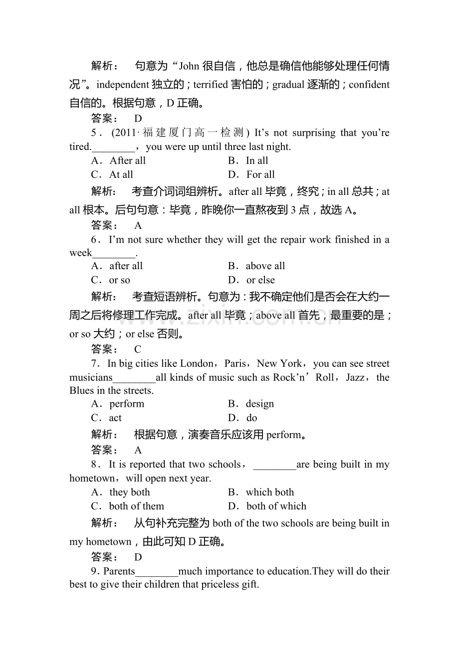 高一英语下册单元专题检测题10.doc_第2页