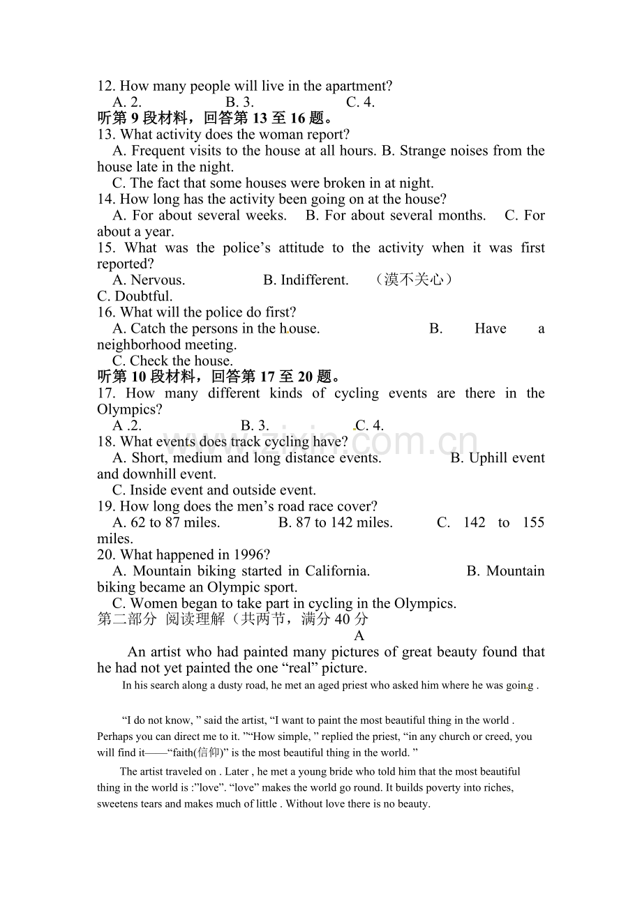 江西省横峰中学2015-2016学年高一英语下册期中考试题.doc_第2页