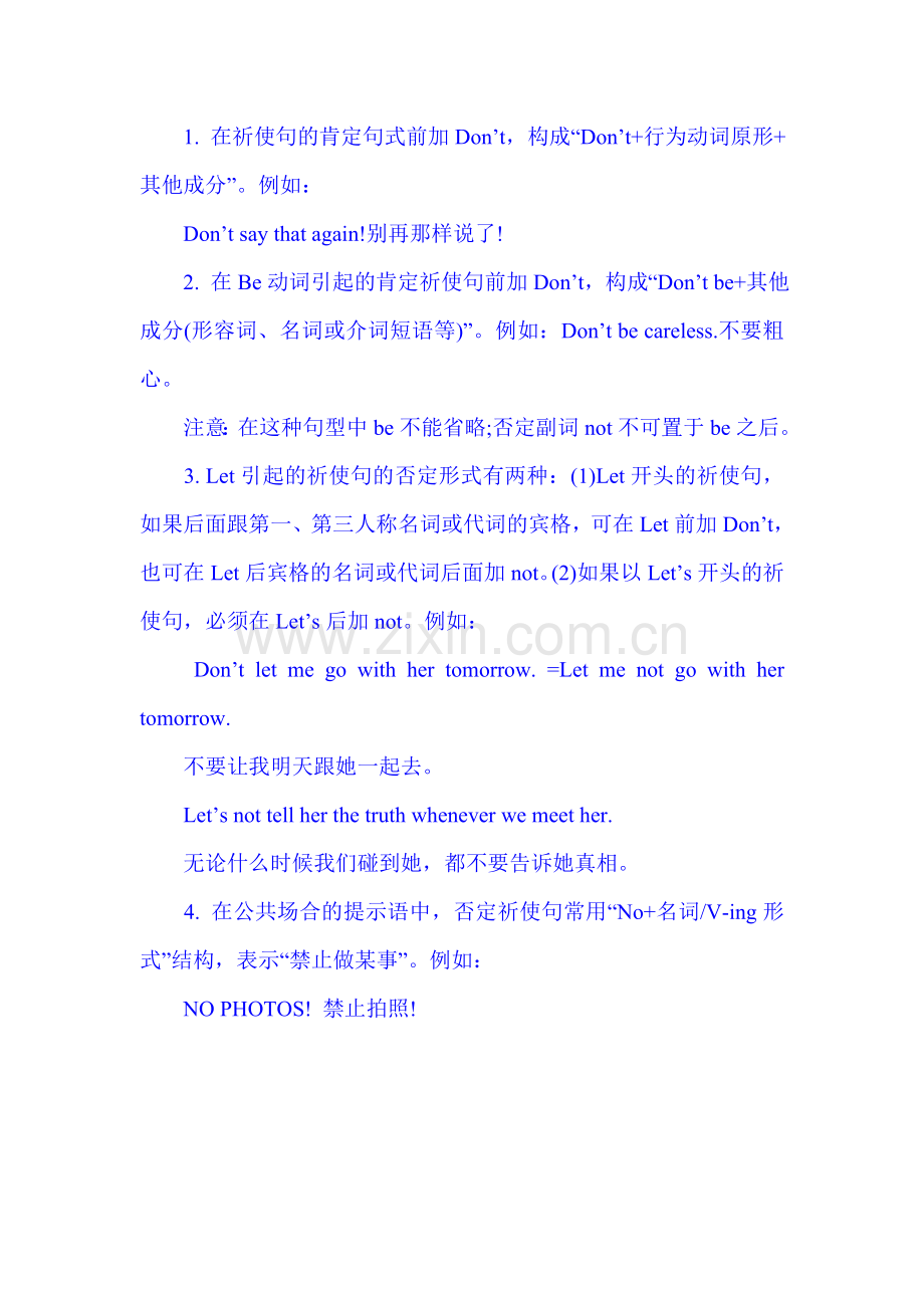 2015届中考英语语法专题精讲检测18.doc_第2页