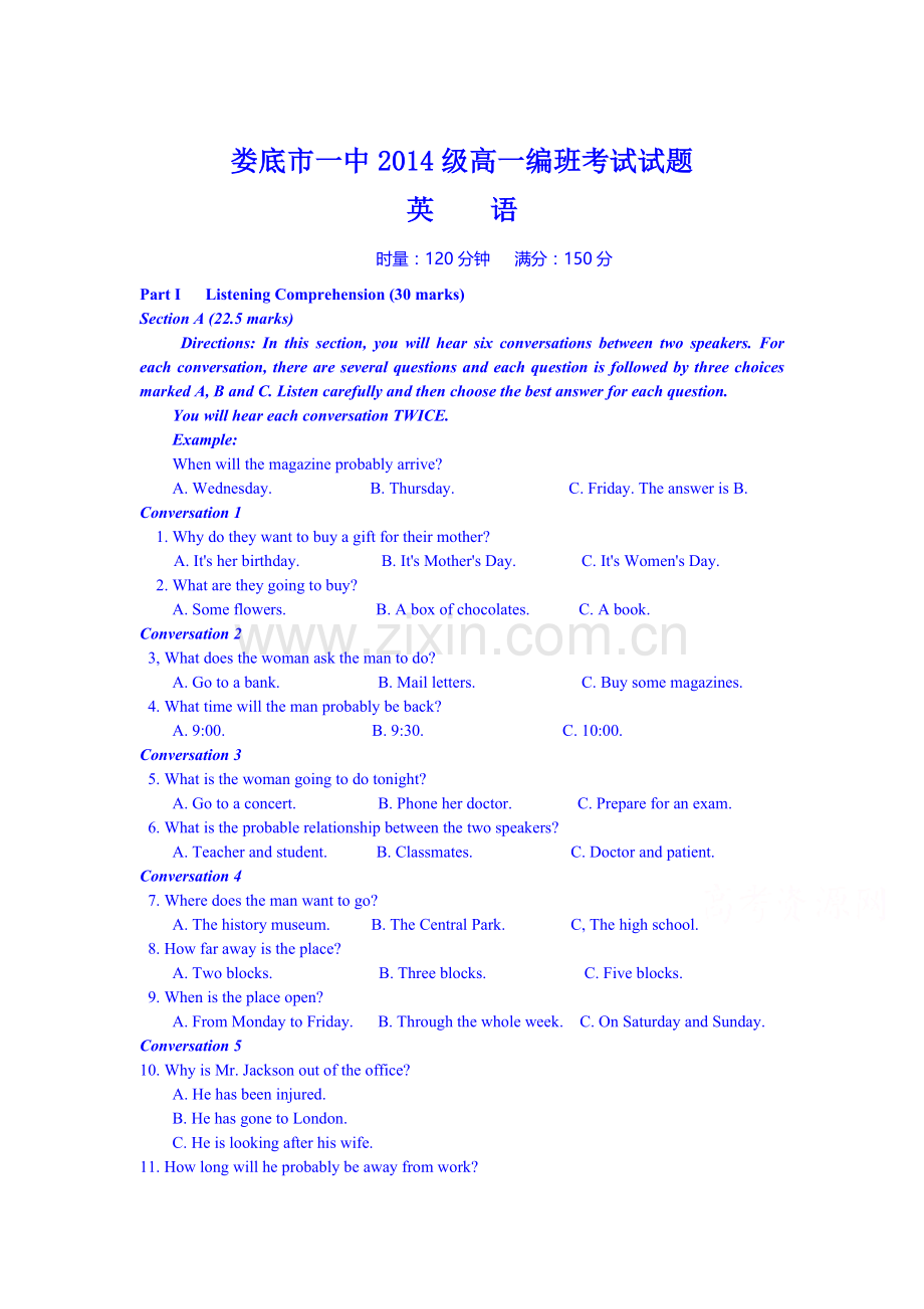 高一英语下册编班考试试题.doc_第1页