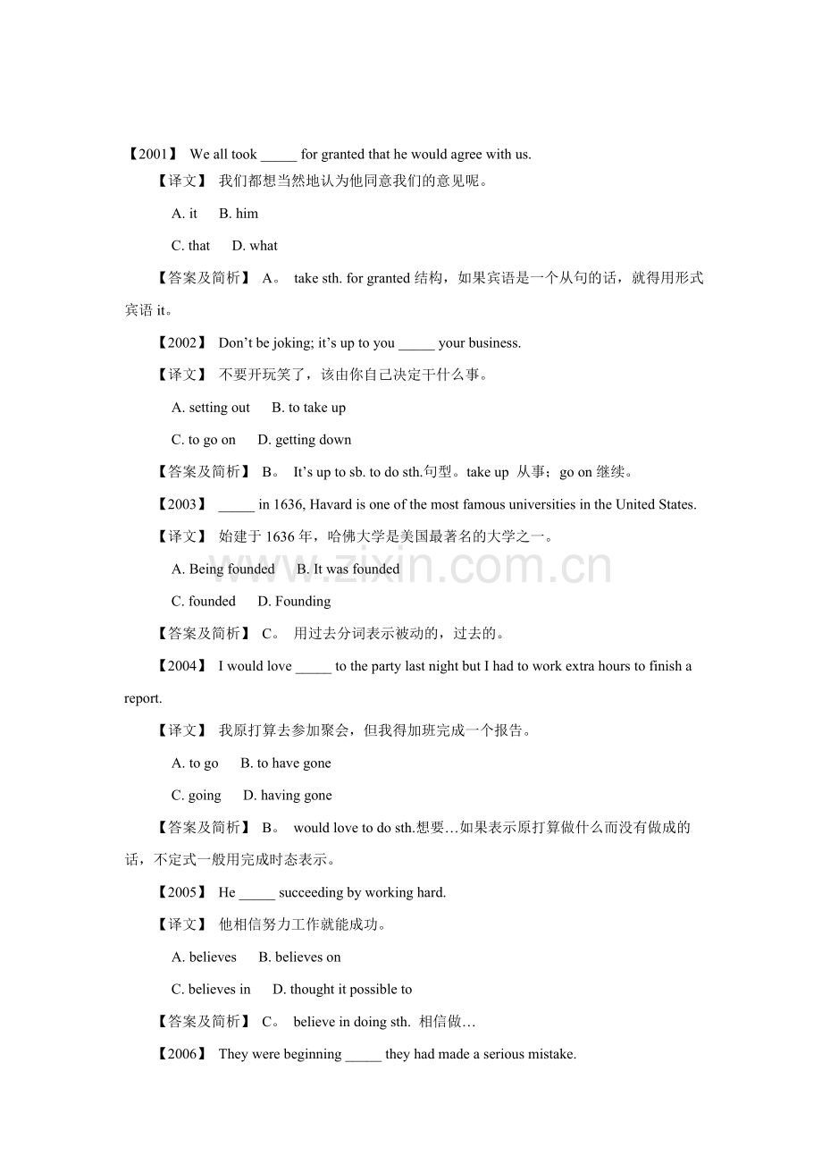 高三英语语言知识点冲刺复习检测21.doc_第1页