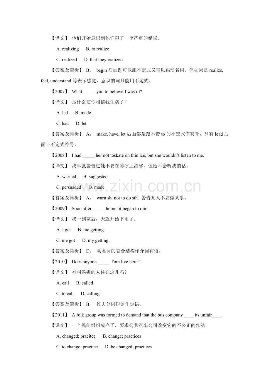 高三英语语言知识点冲刺复习检测21.doc_第2页