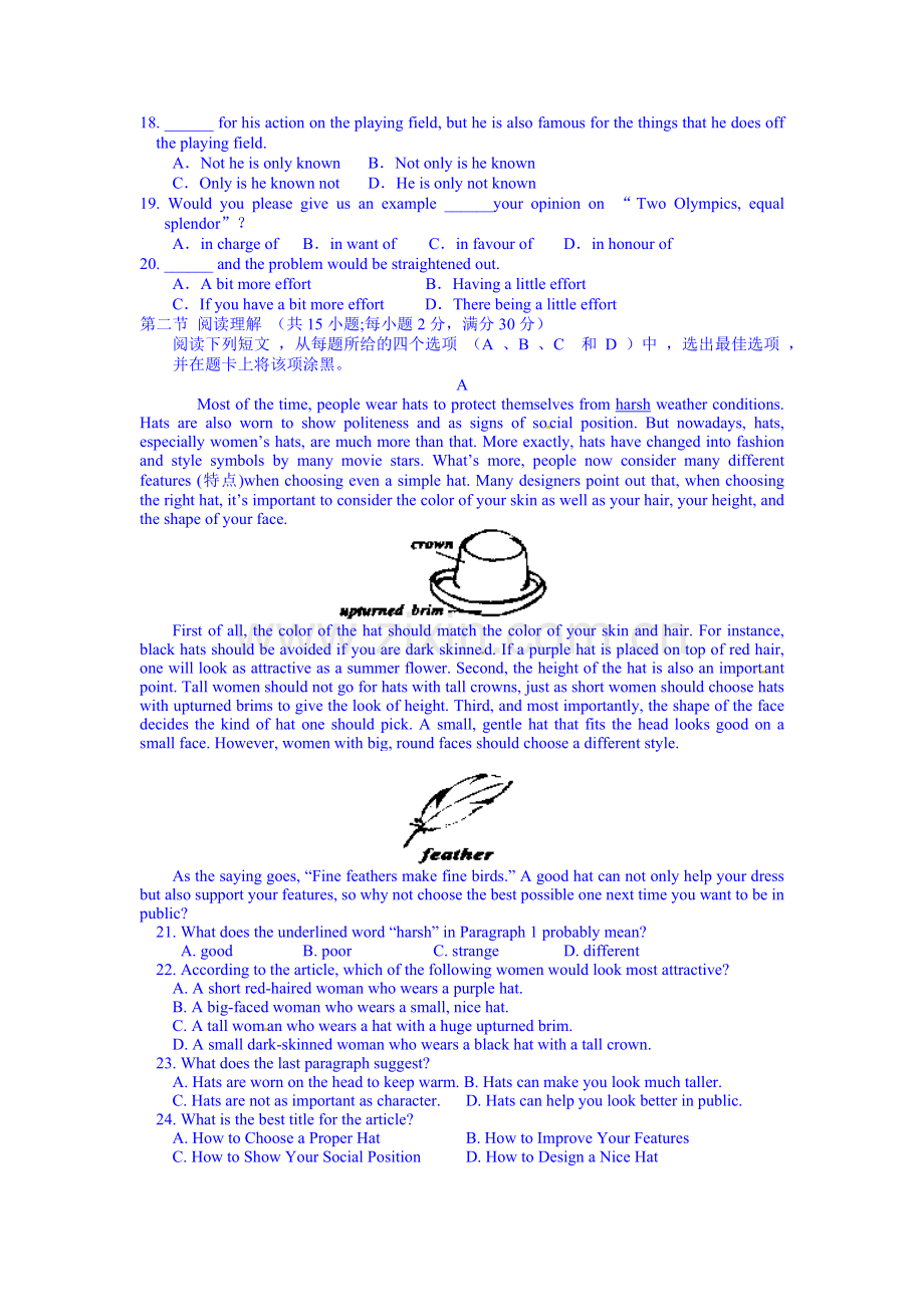 高一英语下册期末联考试题.doc_第2页