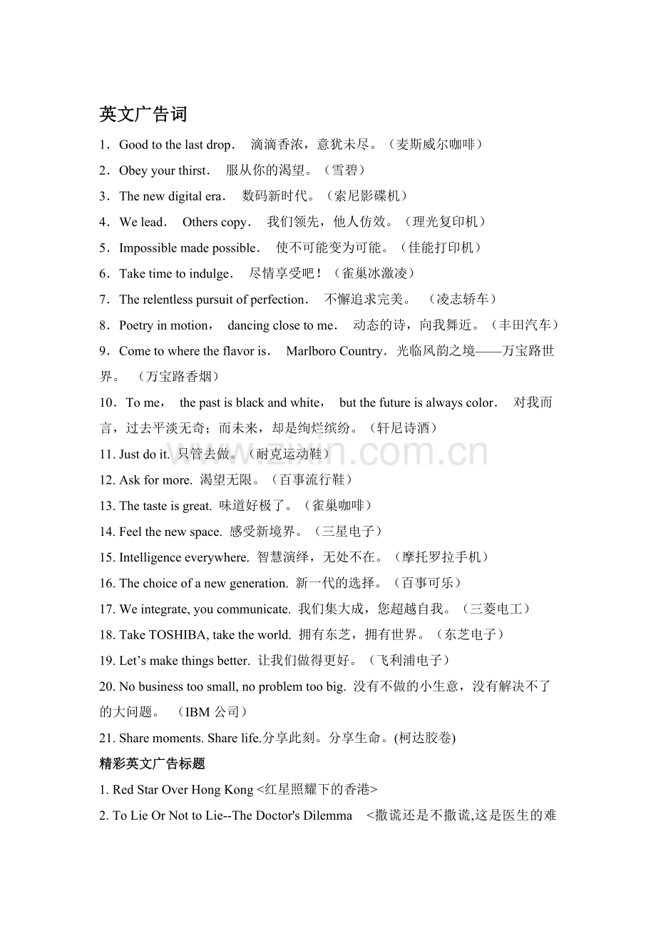 高二英语选修9课时同步演练31.doc_第1页