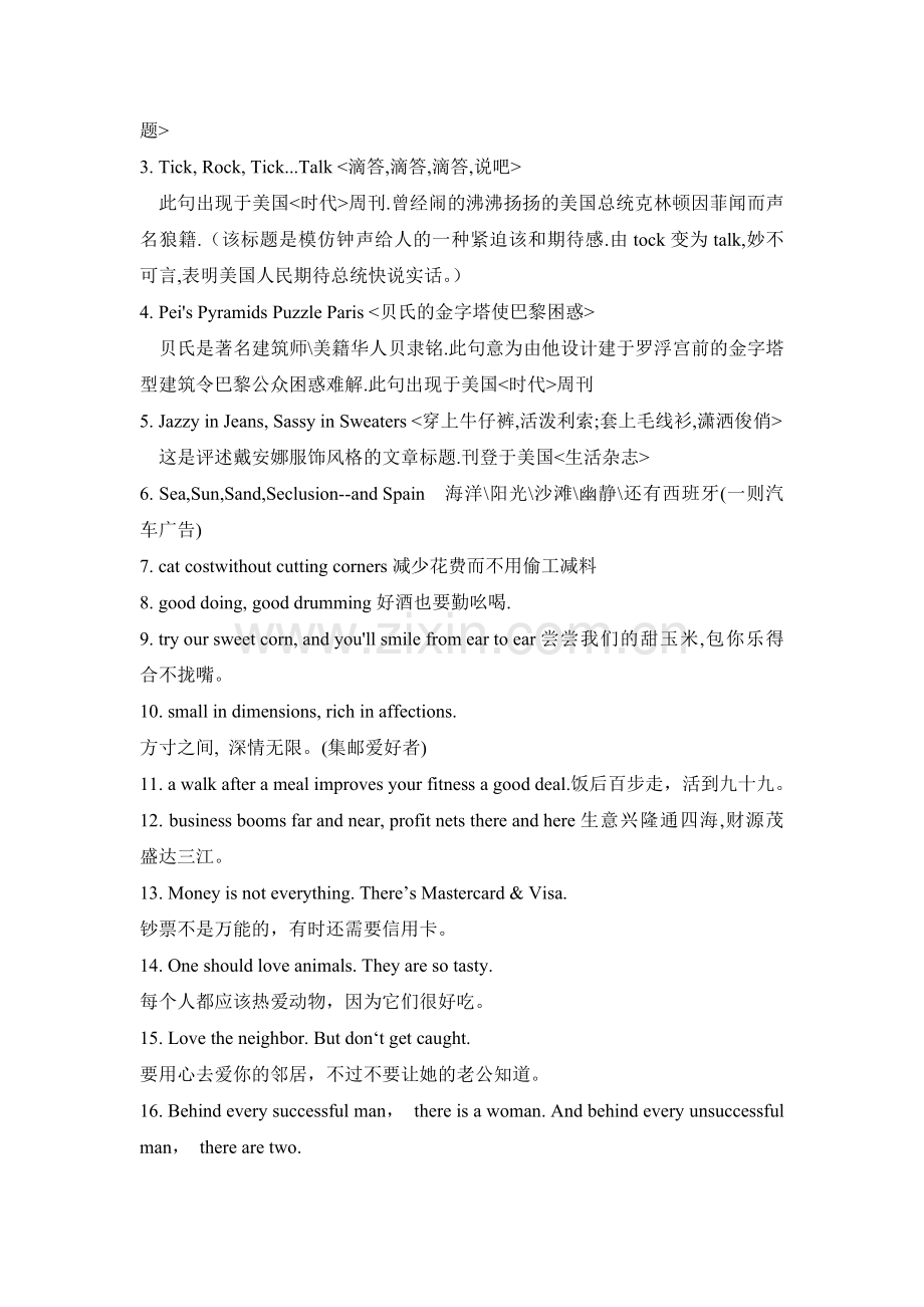 高二英语选修9课时同步演练31.doc_第2页