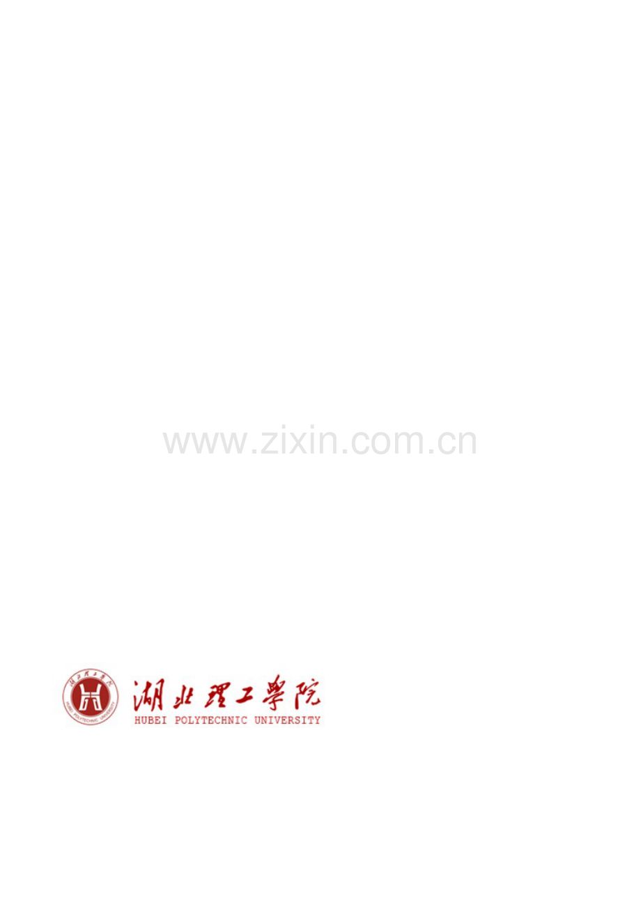 心协十周年庆商业赞助草案.doc_第1页