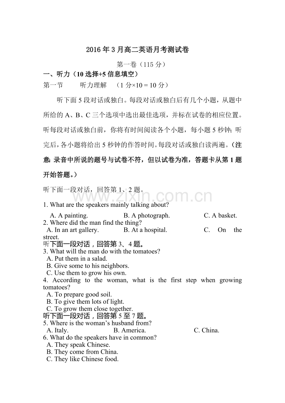 广东省广州市2015-2016学年高二英语下册3月月考试题1.doc_第1页