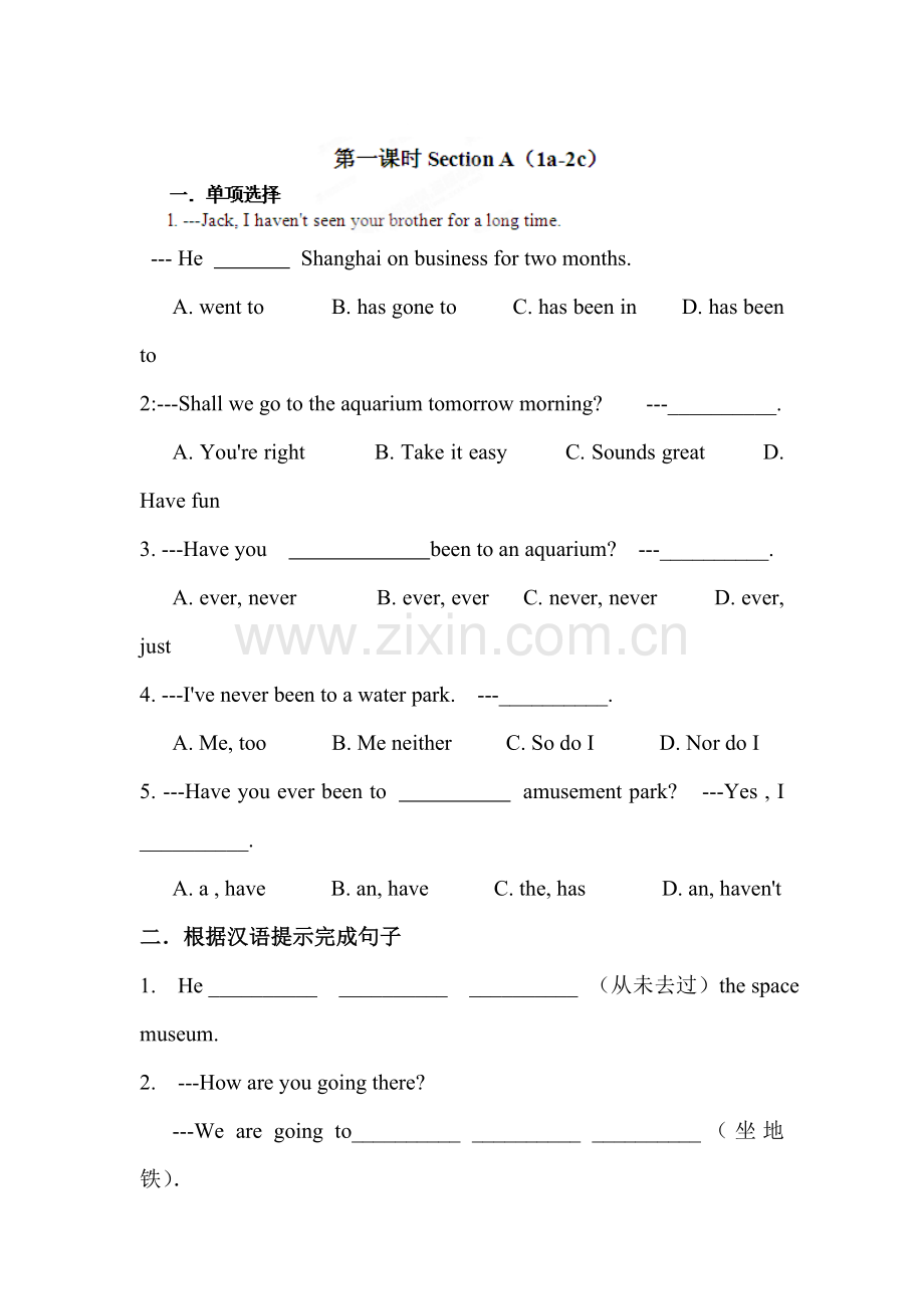 Have-you-ever-been-to-an-amusement-park练习题.doc_第1页