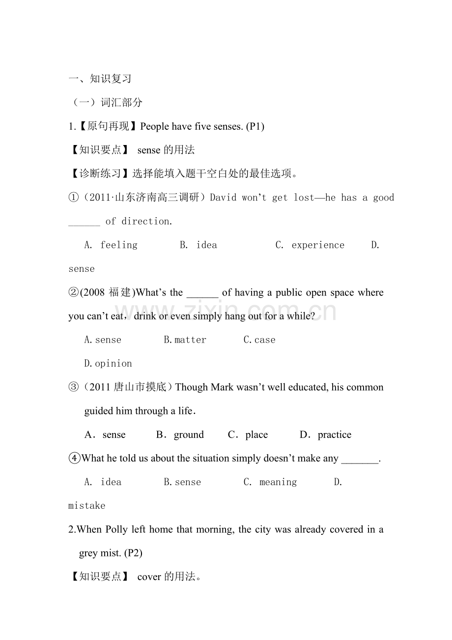高二英语单元知识点导学案复习题7.doc_第1页