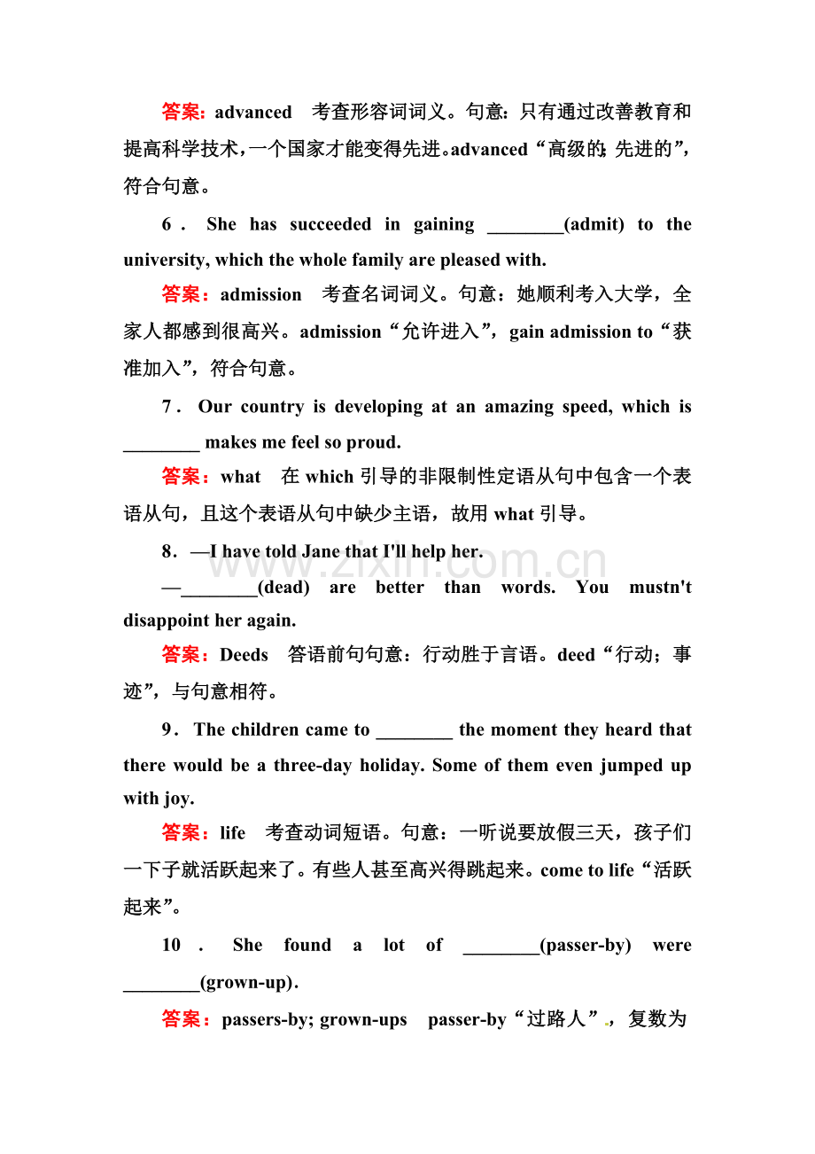 高三英语单元复习测试卷20.doc_第2页