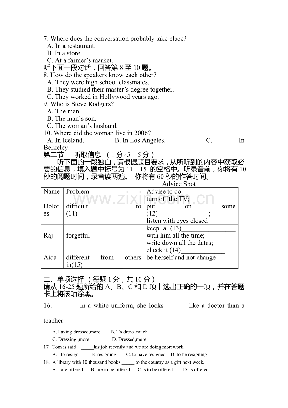 广东省广州市2015-2016学年高二英语下册3月月考试题1.doc_第2页