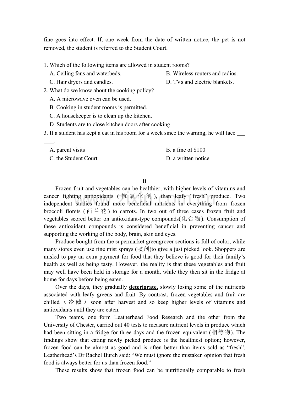 广东省茂名市2016届高三英语上册期中考试题.doc_第2页