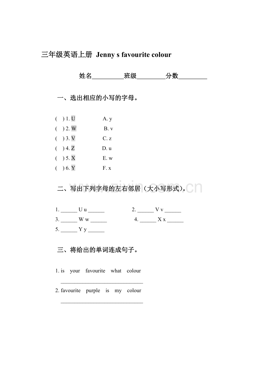 三年级英语Jenny-s-favourite-colour练习题.doc_第1页