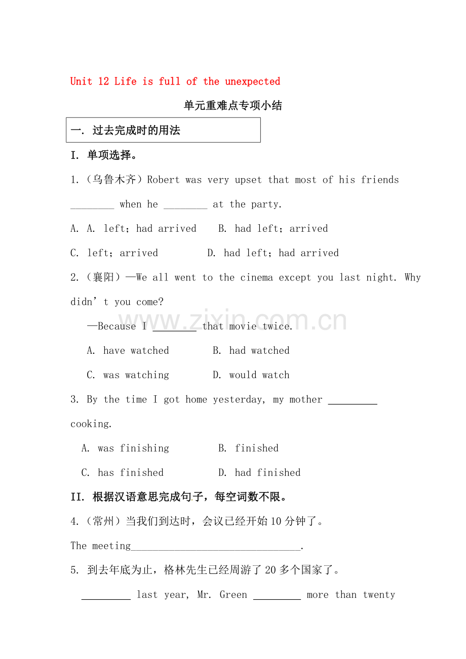 Life-is-full-of-the-unexpected同步练习3.doc_第1页