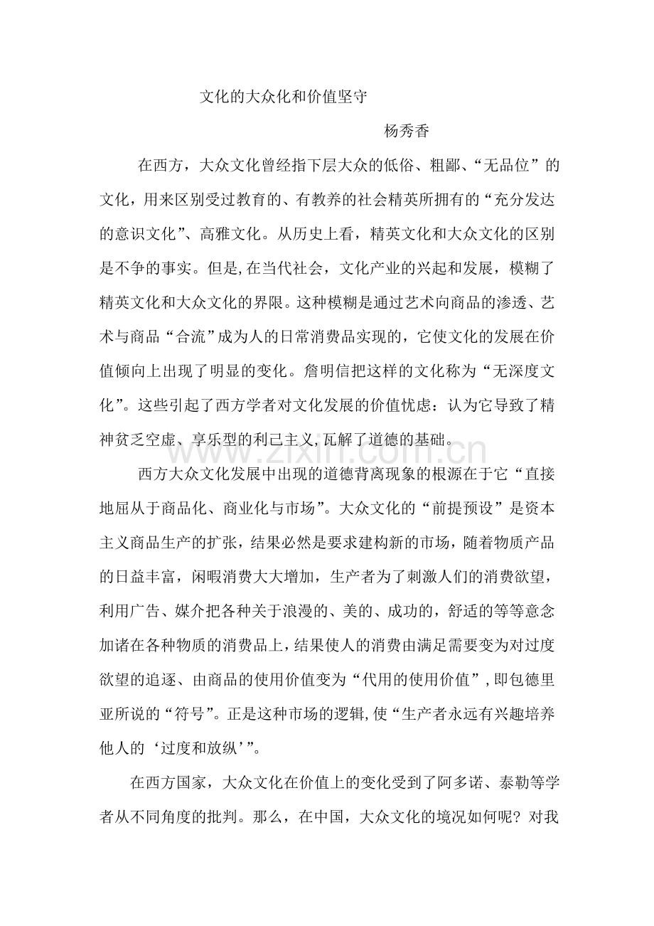 2016-2017学年高二语文下册学业分层测评练习9.doc_第2页