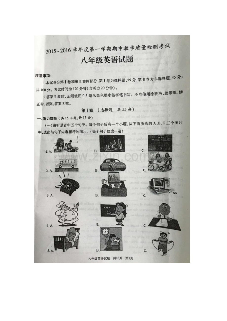 2015-2016学年八年级英语上册期中考试试卷9.doc_第1页