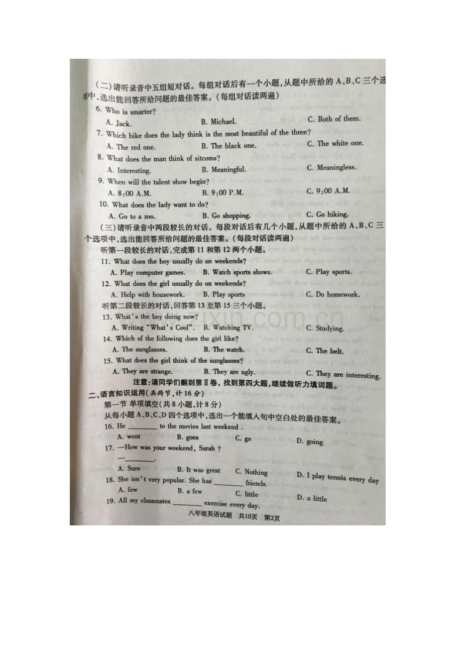2015-2016学年八年级英语上册期中考试试卷9.doc_第2页