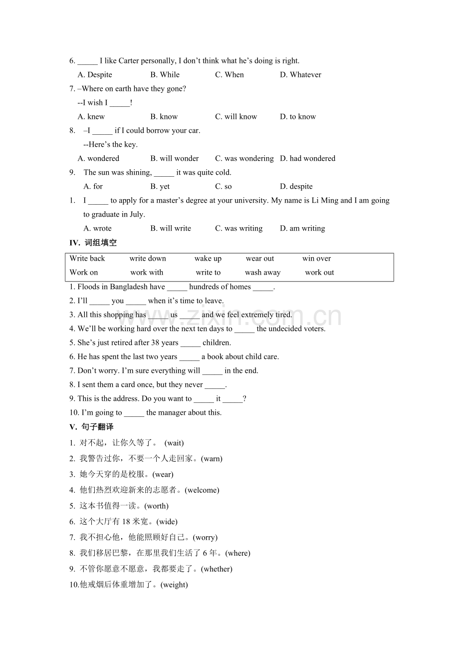 2016届高考英语核心词汇知识点复习题19.doc_第2页