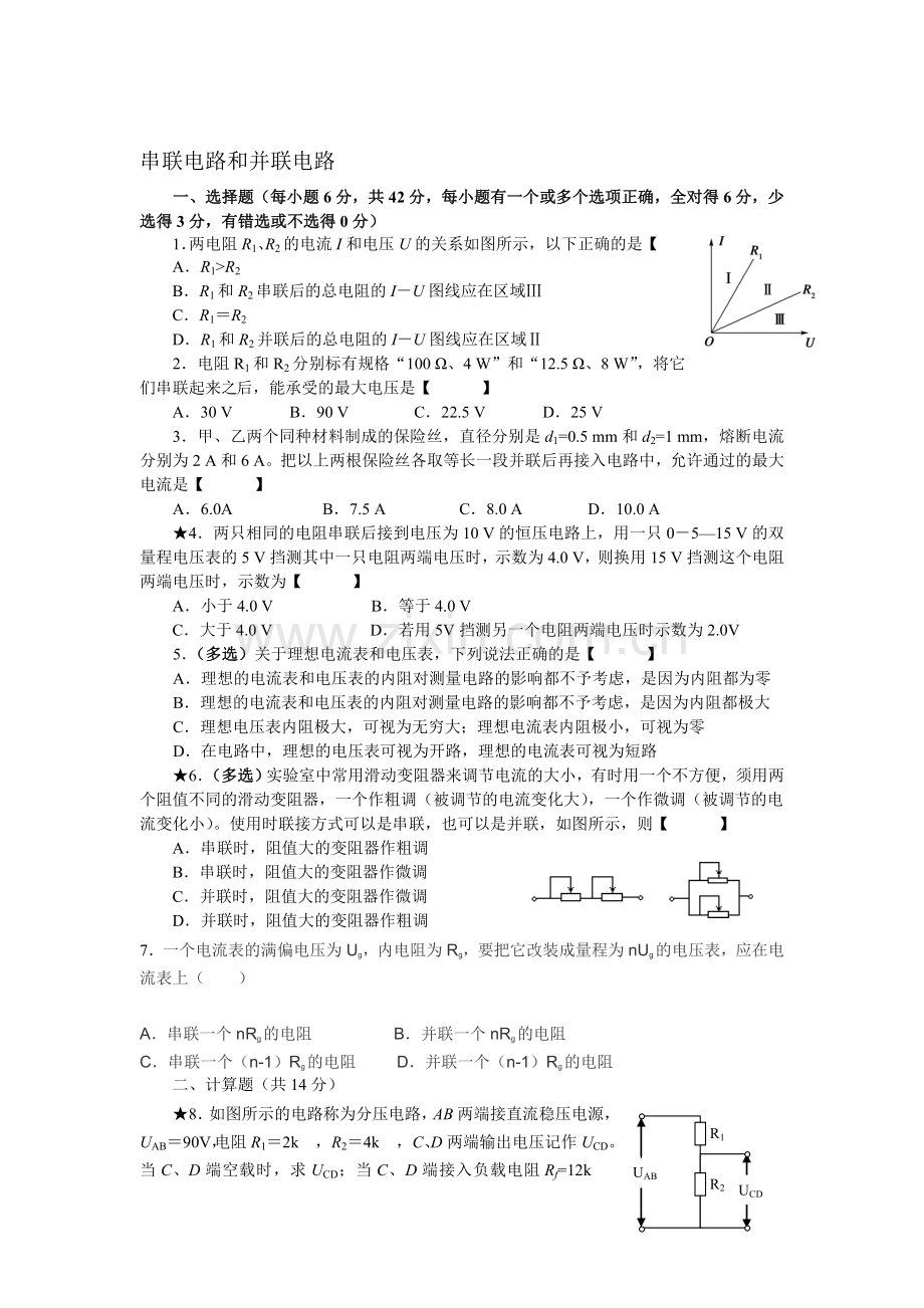 2016-2017学年高二物理上册课时知识点点检测10.doc_第1页
