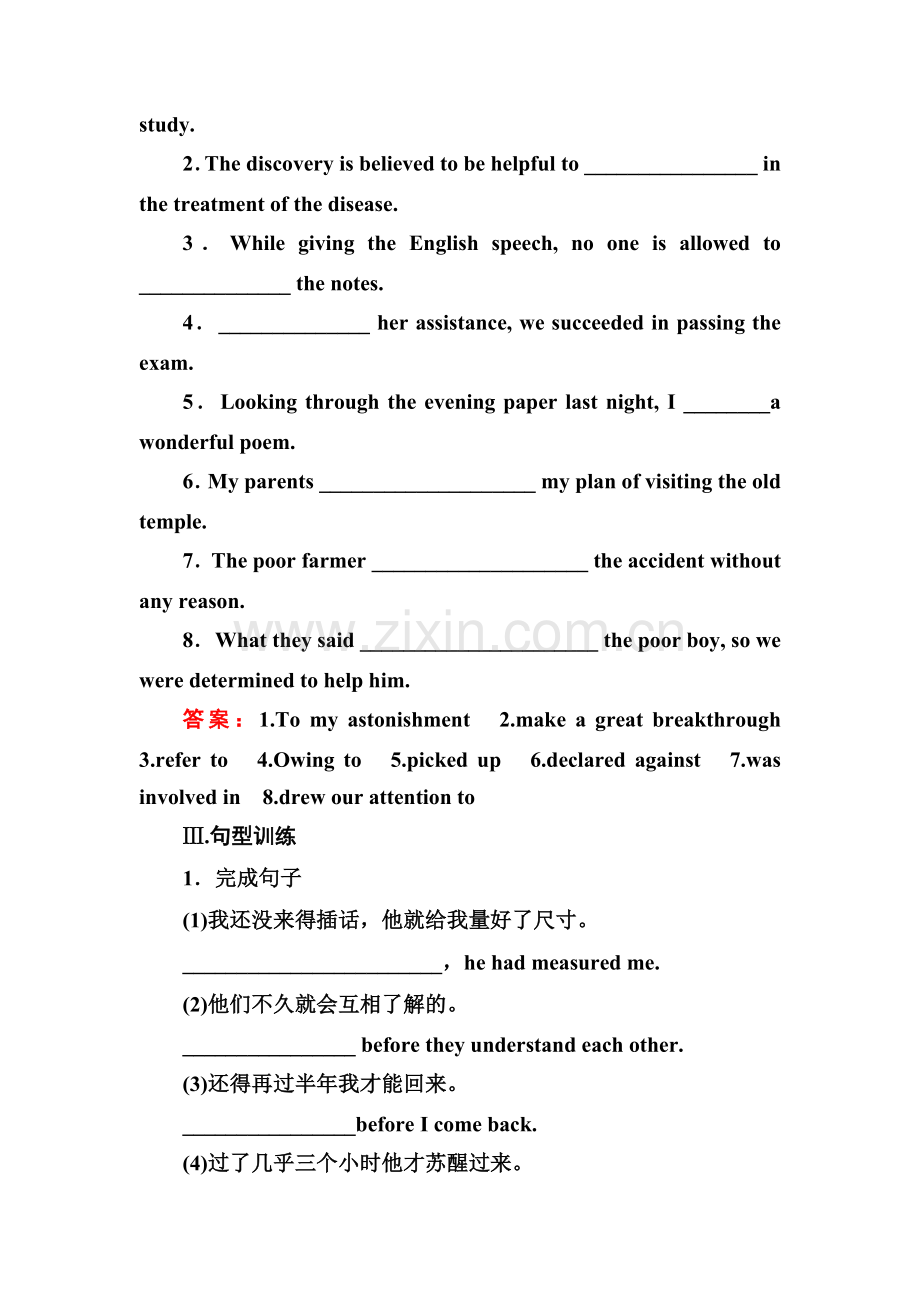 2015届高三英语第一轮夯实基础巩固训练题29.doc_第2页