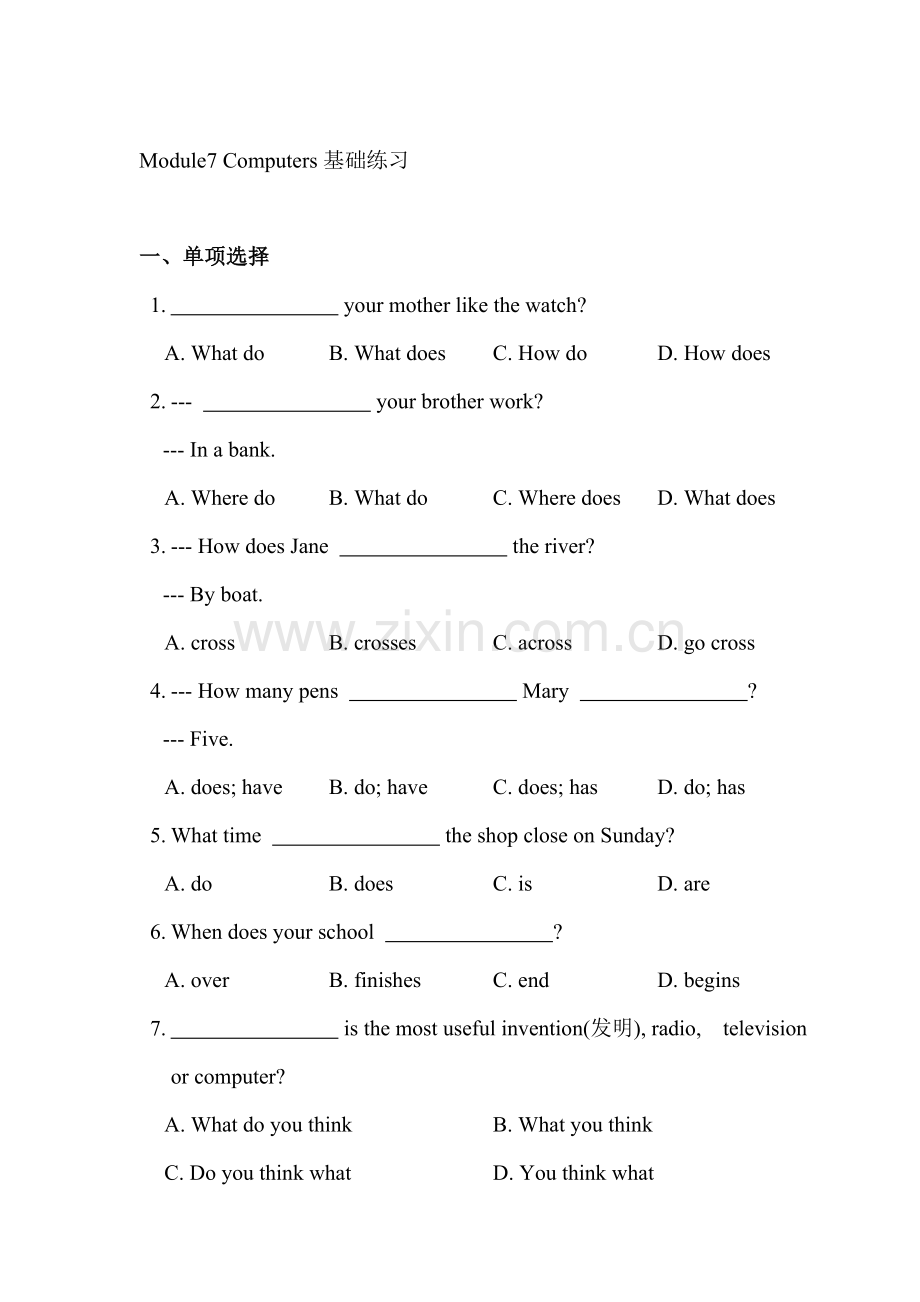 九年级英语上册单元基础练习3.doc_第1页
